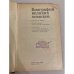Дополнительное изображение книги «Биографии великих химиков»