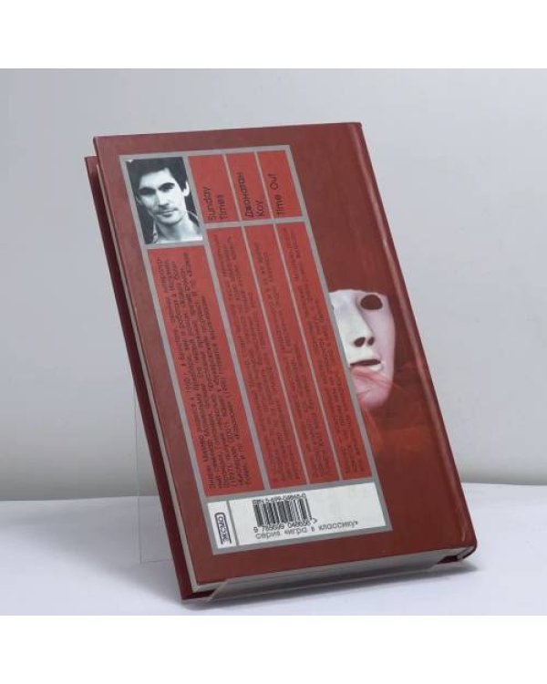 Дополнительное изображение книги «Казанова»