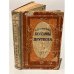 Обложка книги «Сочинения Козьмы Пруткова.» — Автор не указан