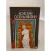 Обложка книги «Золотая осень жизни» — Александра Николаевна Транквиллитати, ISBN 5278001151