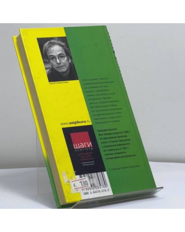 Дополнительное изображение книги «Комнатный фонтан»