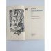 Иван Ле. Хмельницкий. Роман. Том2 (кн.2-продолжение и кн.3)
