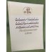 Словарь-указатель сюжетов и мотивов русской литературы. Вып. 1. Эксперим. изд.