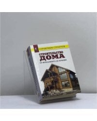 Строительство дома от фундамента до крыши
