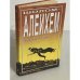 Шолом - Алейхем. Классики ХХ века