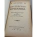 Дополнительное изображение книги «Мастерство Пушкина»