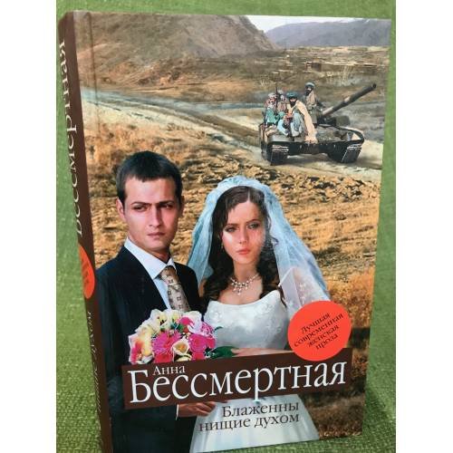 Блаженны нищие духом