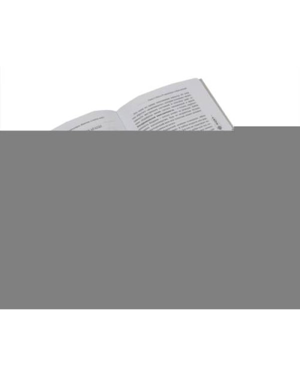 Дополнительное изображение книги «Все о солнце. Отец. Личная сила. Миссия. Запусти свою Солнечную систему! + Все о Луне. Луна в 27 накшатрах. Мамочка, я л»