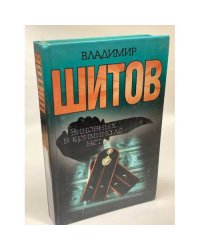 Виновных в криминале нет
