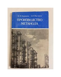 Производство метанола