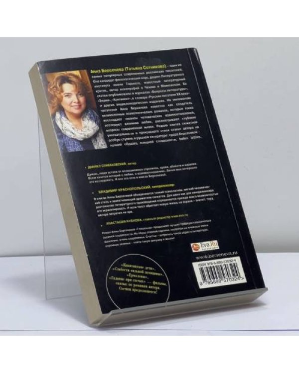 Дополнительное изображение книги «Глашенька»