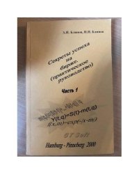 Секреты успеха на бирже.