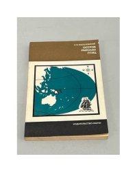 Остров райских птиц