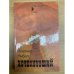 Обложка книги «Исчезнувший» — Автор не указан