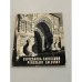Обложка книги «Переславль-Залесский. Фотоальбом» — Пуришев Иван Борисович