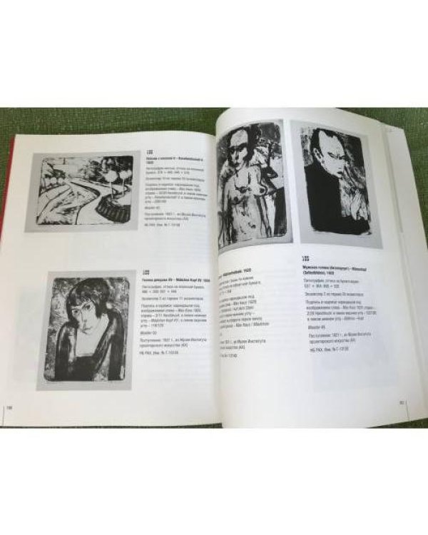 "Товарищество пролетарского искусства" Фридриха Брасса: Коллекция немецкого авангарда в советской России: каталог выставки