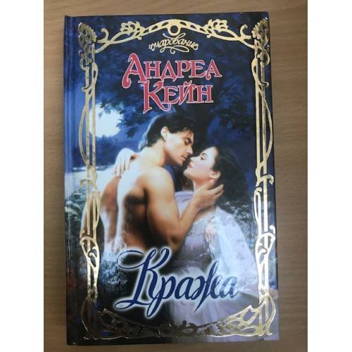 Кража