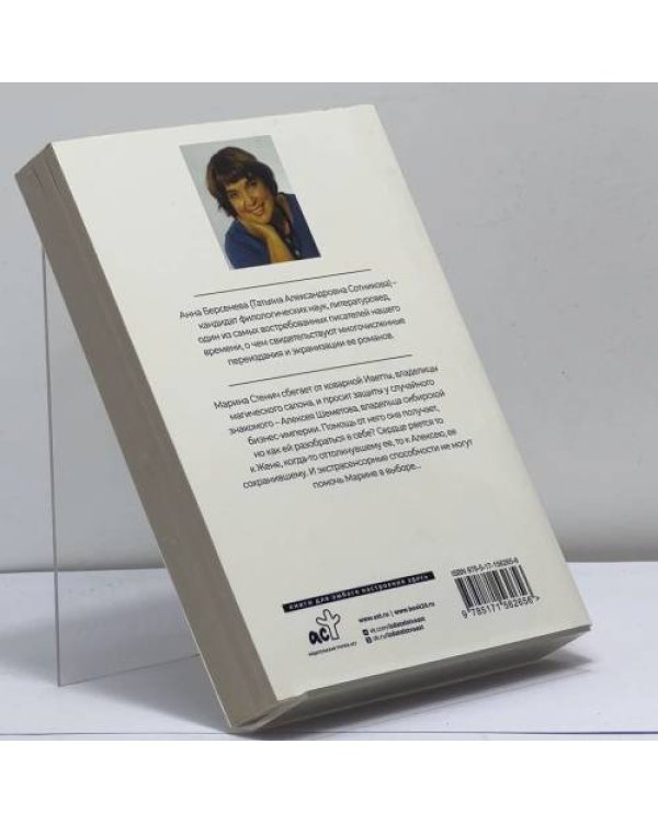 Дополнительное изображение книги «Гадание при свечах. Последняя любовь»