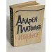 Обложка книги «. Избранное» — Андрей Платонов