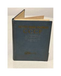 Почтовые марки СССР 1958-1963