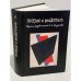 Обложка книги «Поэзия и живопись» — Михаил Мейлах, ISBN 9785785900745
