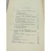 Дополнительное изображение книги «Лирика Н. А. Некрасова»