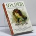 Обложка книги «Гадание при свечах. Последняя любовь» — Анна Берсенева, ISBN 9785171562656