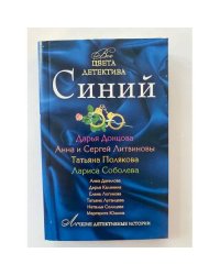 Синий
