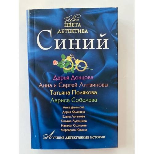 Синий