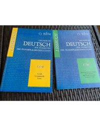 Основы немецкого языка Часть 1 и 2, Grundkurs DEUTSCH Teli 1 und 2