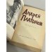 Дополнительное изображение книги «. Избранное»