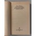 Дополнительное изображение книги «Билет по истории. Четыре урока у Ленина. Очерки и статьи»