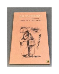 Повести и рассказы