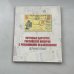 Почтовые карточки Российской империи с рекламными объявлениями. 