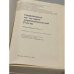 Дополнительное изображение книги «Справочники по истории дореволюционной России. Библиографический указатель»