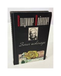 Запах шоколада