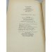 Дополнительное изображение книги «Русско-германские дипломатические отношения 1905‑1911 гг. (От Портсмутского мира до Потсдамского соглашения)»