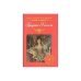 Обложка книги «Графиня Козель» — Юзеф Игнаций Крашевский, ISBN 5729600127