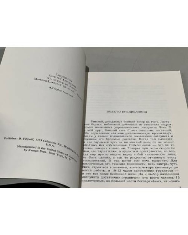 Руки. Человек из Минапа. Рассказы