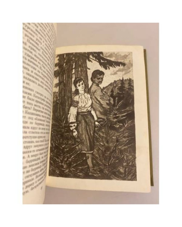 Дополнительное изображение книги «Иван Франко. Стихотворения и поэмы. Рассказы. Борислав смеется»