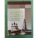 Устная речь астраханцев: Лексика, Обороты речи, пословицы, тексты