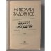 Дополнительное изображение книги «Первое открытие»