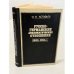 Обложка книги «Русско-германские дипломатические отношения 1905‑1911 гг. (От Портсмутского мира до Потсдамского соглашения)» — И.И. Астафьев