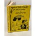 Обложка книги «Ярослав Гашек. Рассказы и фельетоны» — Гашек Ярослав