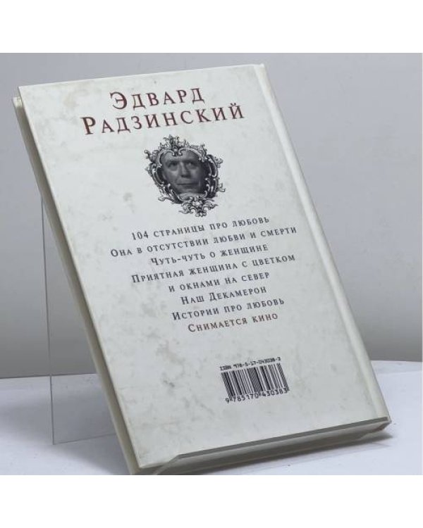 Дополнительное изображение книги «Снимается кино»