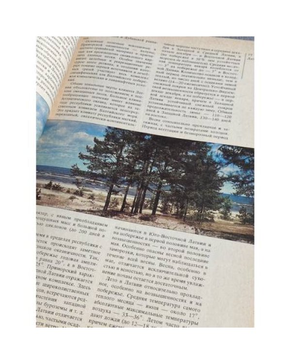 Дополнительное изображение книги «Страны и народы. Советский Союз. Республики Прибалтики. Белоруссия. Украина. Молдавия»