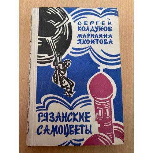 Рязанские самоцветы
