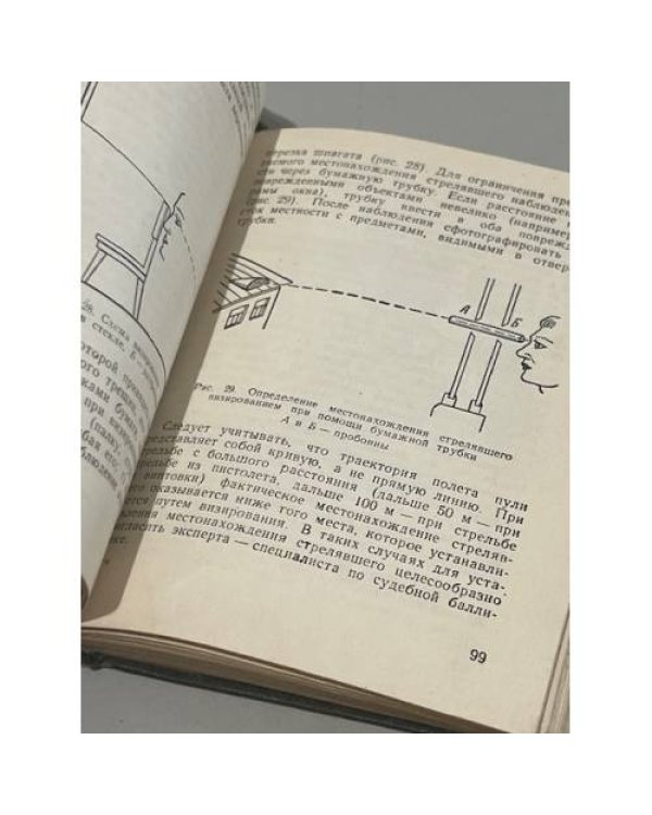Дополнительное изображение книги «Первоначальные следственные действия. Краткий справочник следователя»