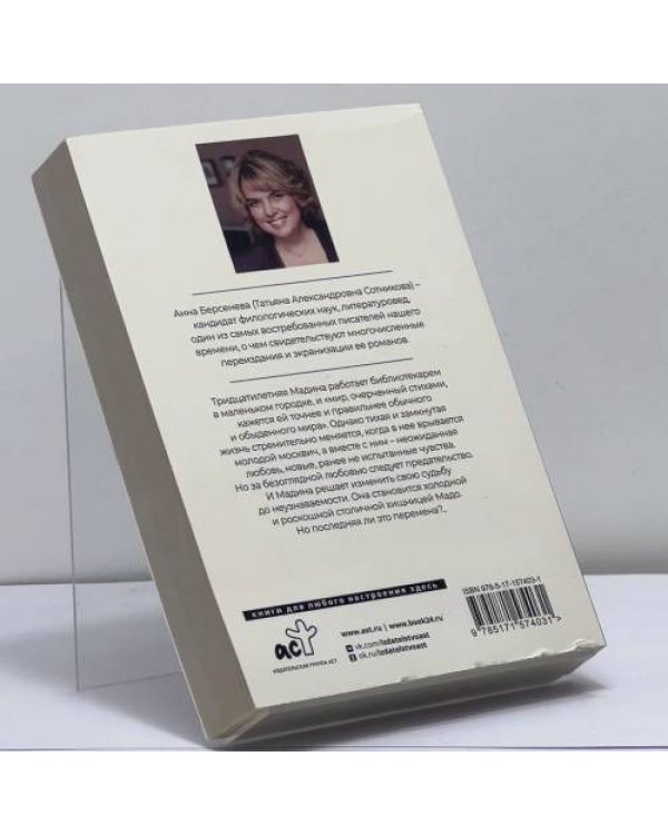Дополнительное изображение книги «Женщина из шелкового мира»