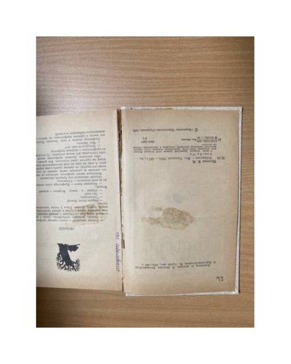 Василий Шукшин. Избранное